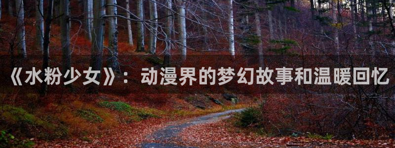 51动漫网站免费看nba