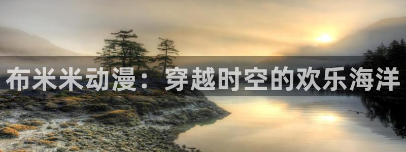 51动漫免费下载官网