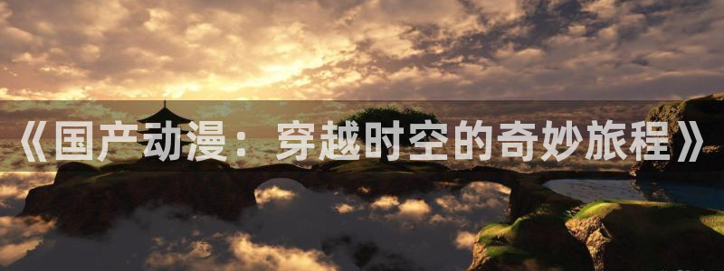 51动漫网站免费