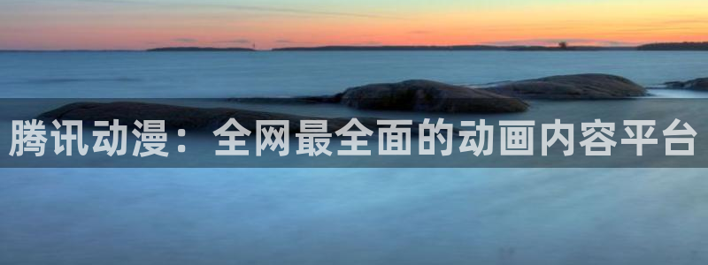 51动漫免费版下载