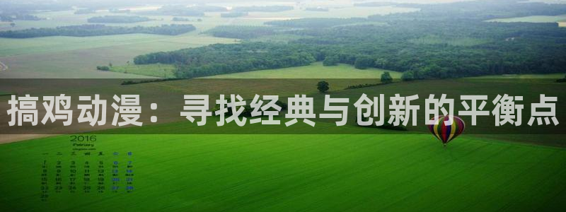 51动漫禁漫成人入口
